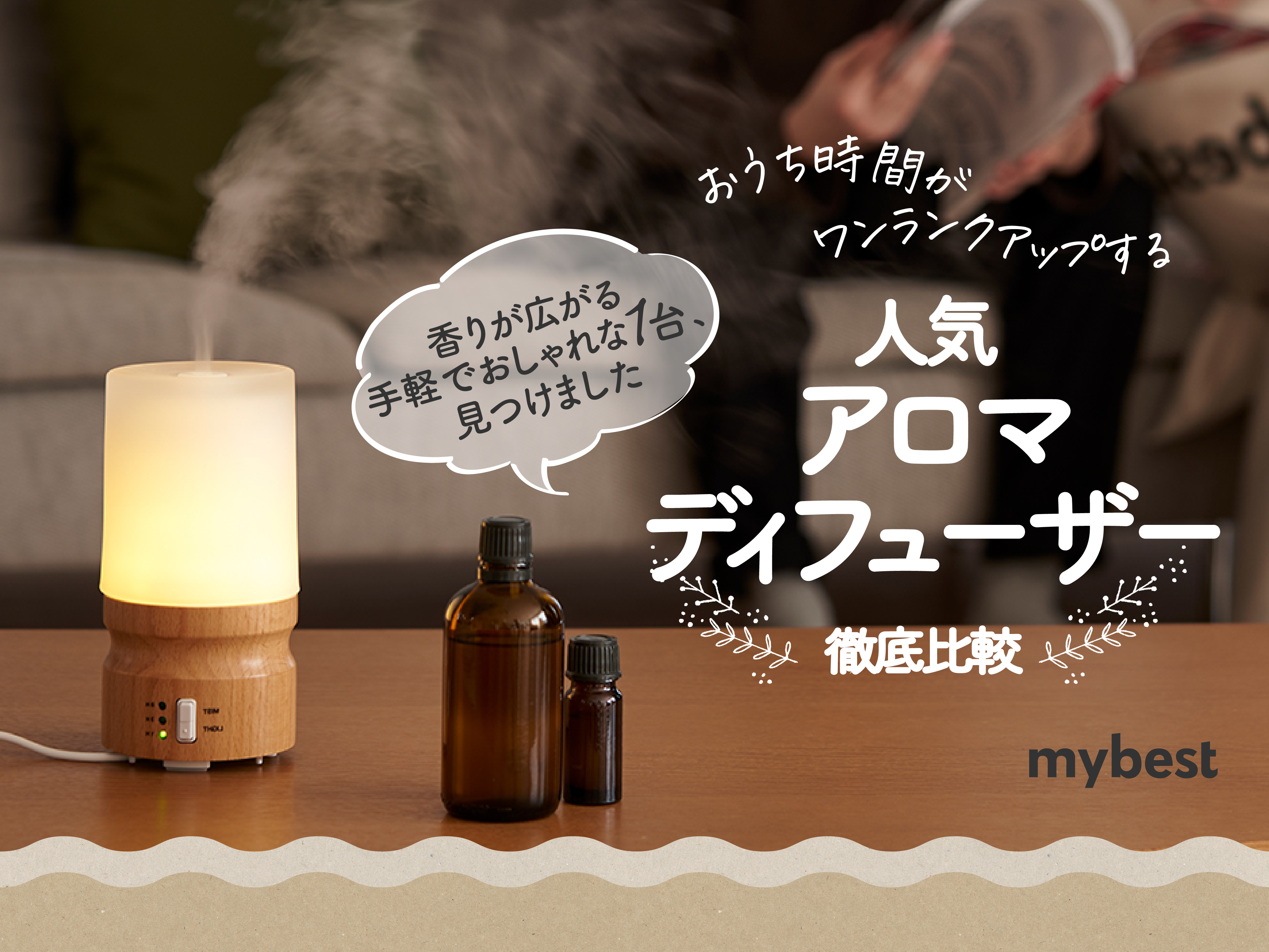 生活の木 大人気エッセンシャルオイル 12本 各（5ミリ） 徹底比較