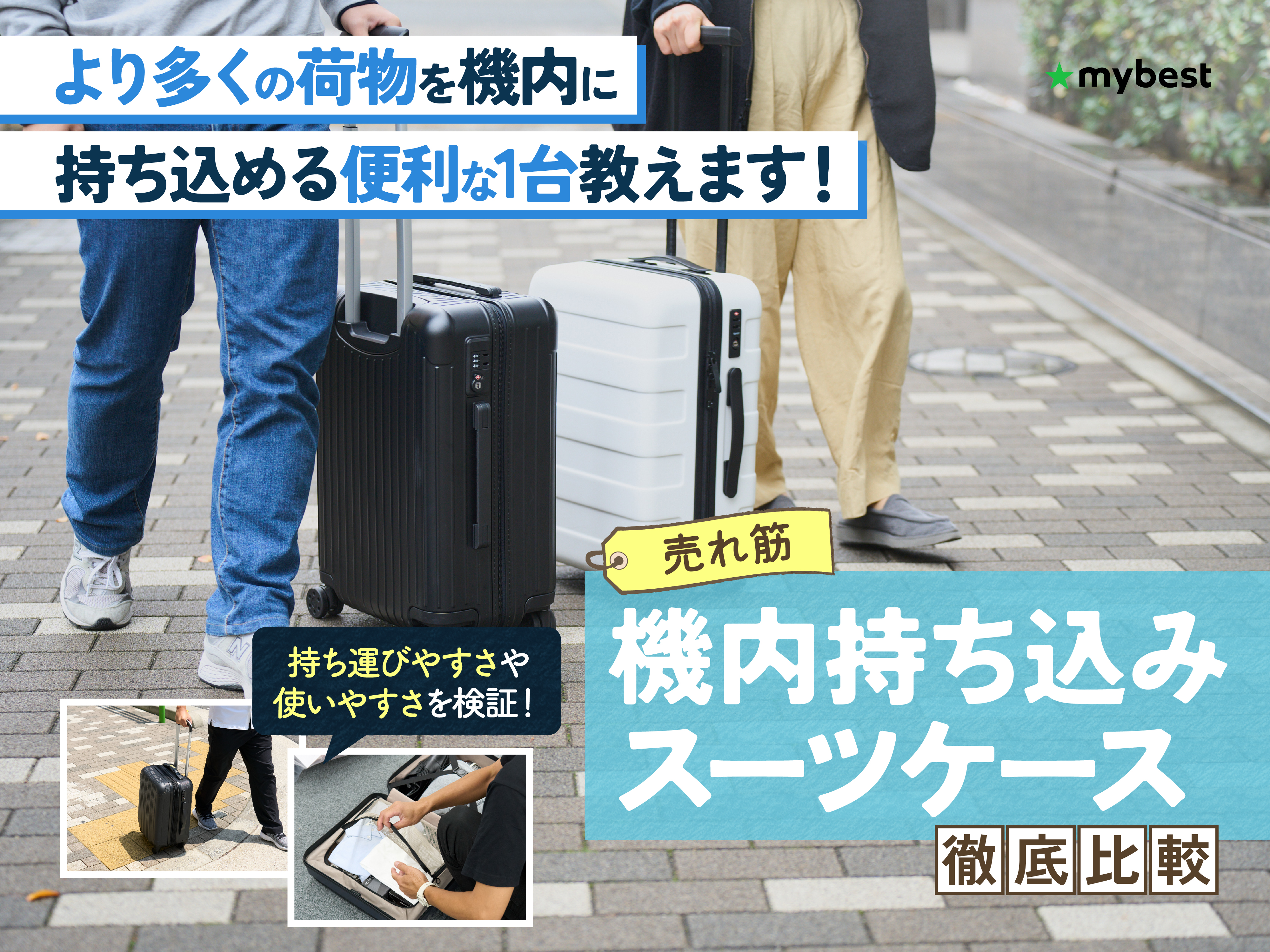 JALオリジナル]ハードキャリーケース（34L/機内持ち込みサイズ）旅行