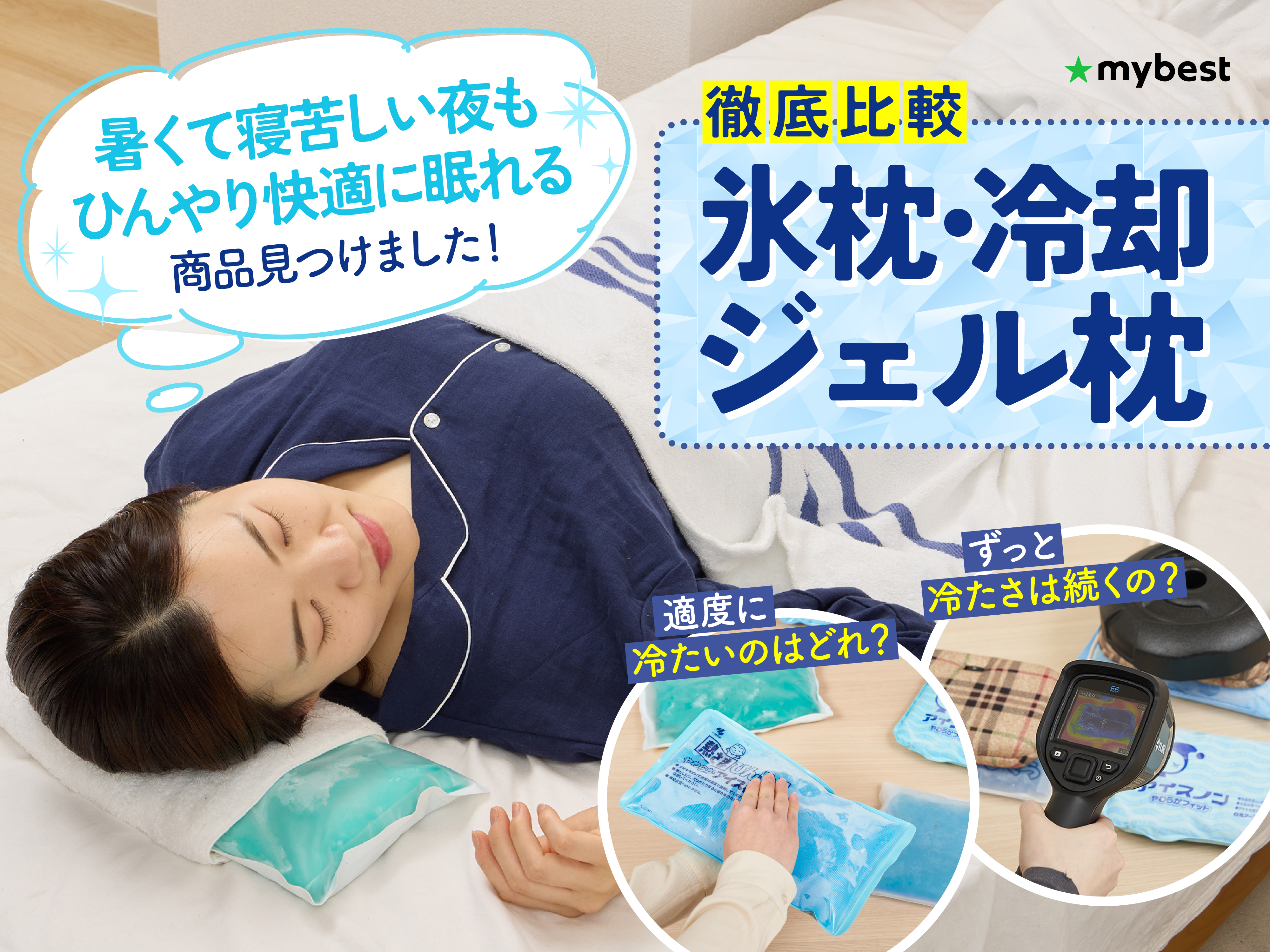 低反発ひんやりジェル枕 BIG 2個セット 接触冷感＆ひんやりジェルシート