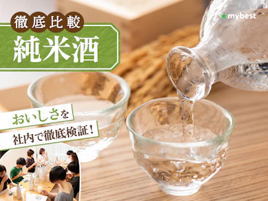 【徹底比較】純米酒のおすすめ人気ランキング【2026年3月】