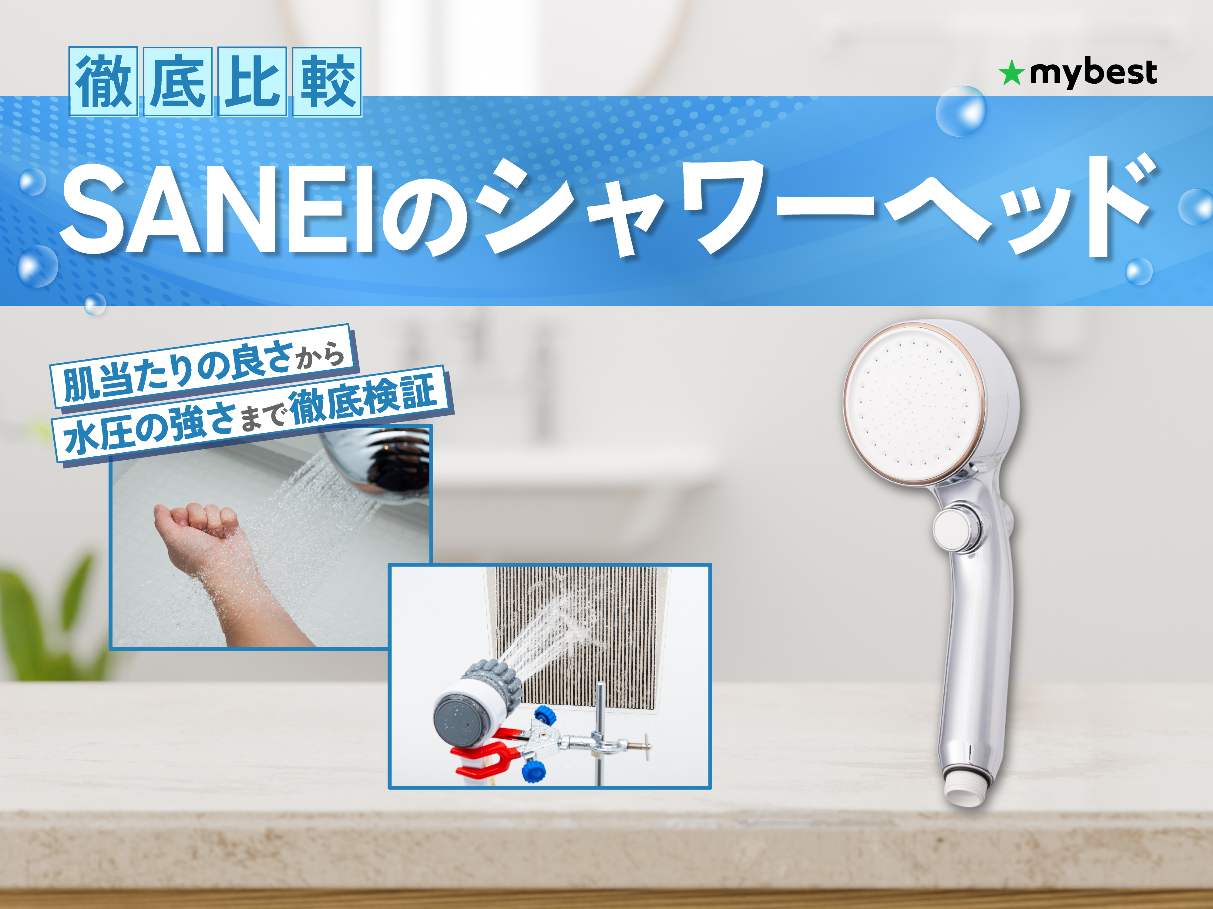 RUNCTY マイクロナノバブル シャワーヘッドを検証レビュー！ファイン