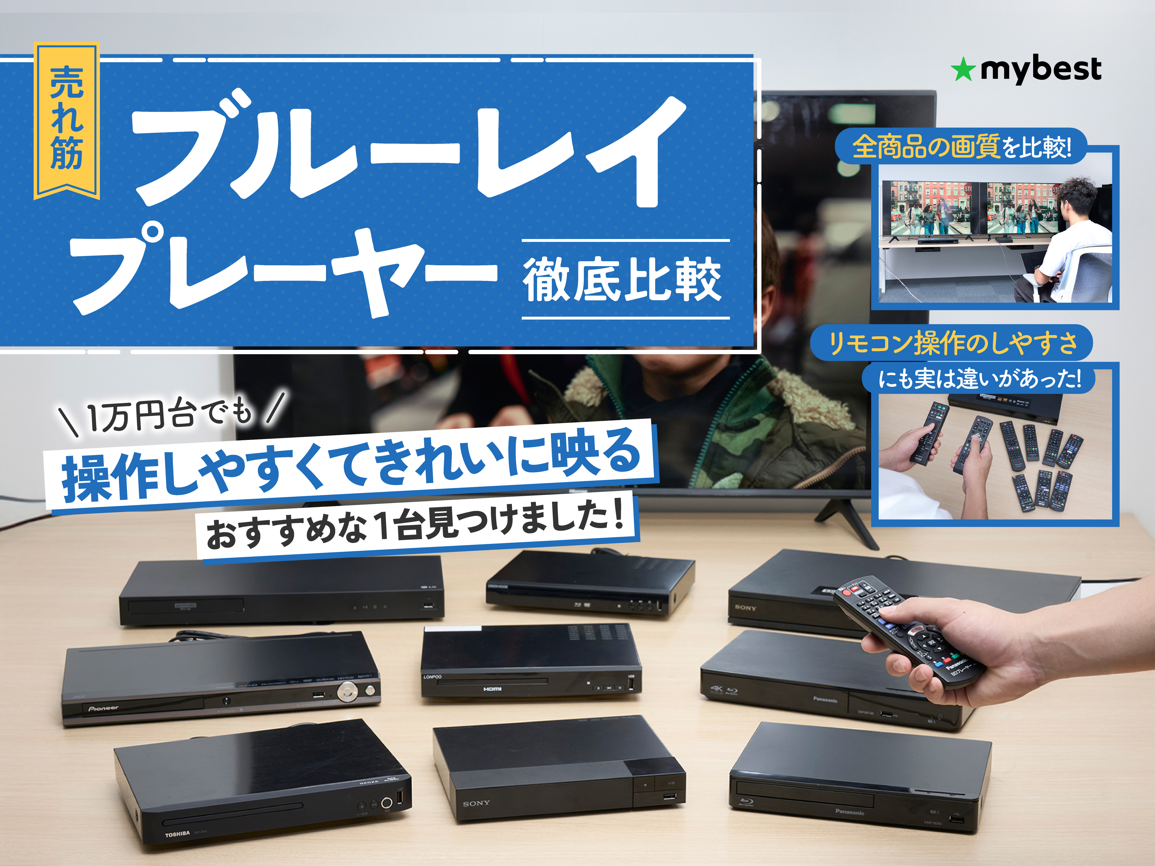 【☆Yu☆】【動作確認済】DVD/BluRayプレイヤー 価格.com】ブルーレイプレーヤー | 通販・価格比較・製品情報