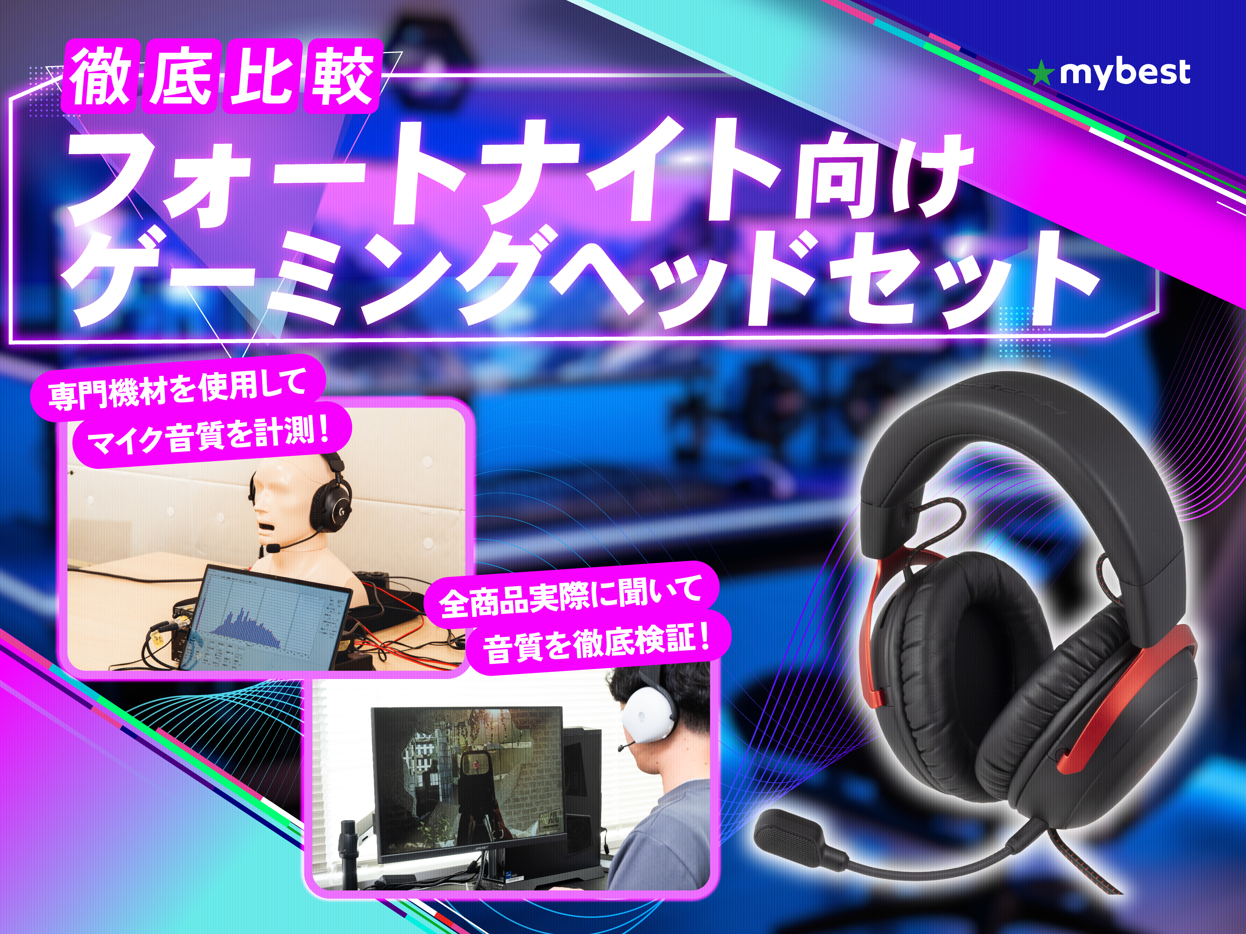 【特価品☆ヘッドセット付ゲーミングPC】フォートナイト快適♪ Amazon.co.jp: ゲーミングヘッドセット マイク付き 無線 7.1ch 超低