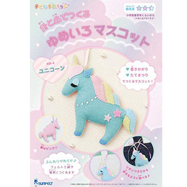 子ども向け手芸キットのおすすめ人気ランキング【2026年3月】