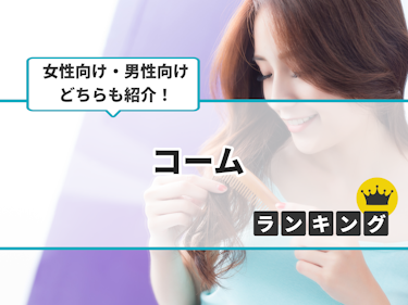 22年 コームのおすすめ人気ランキング118選 Mybest 22年 コームのおすすめ人気ランキング118選 Mybest