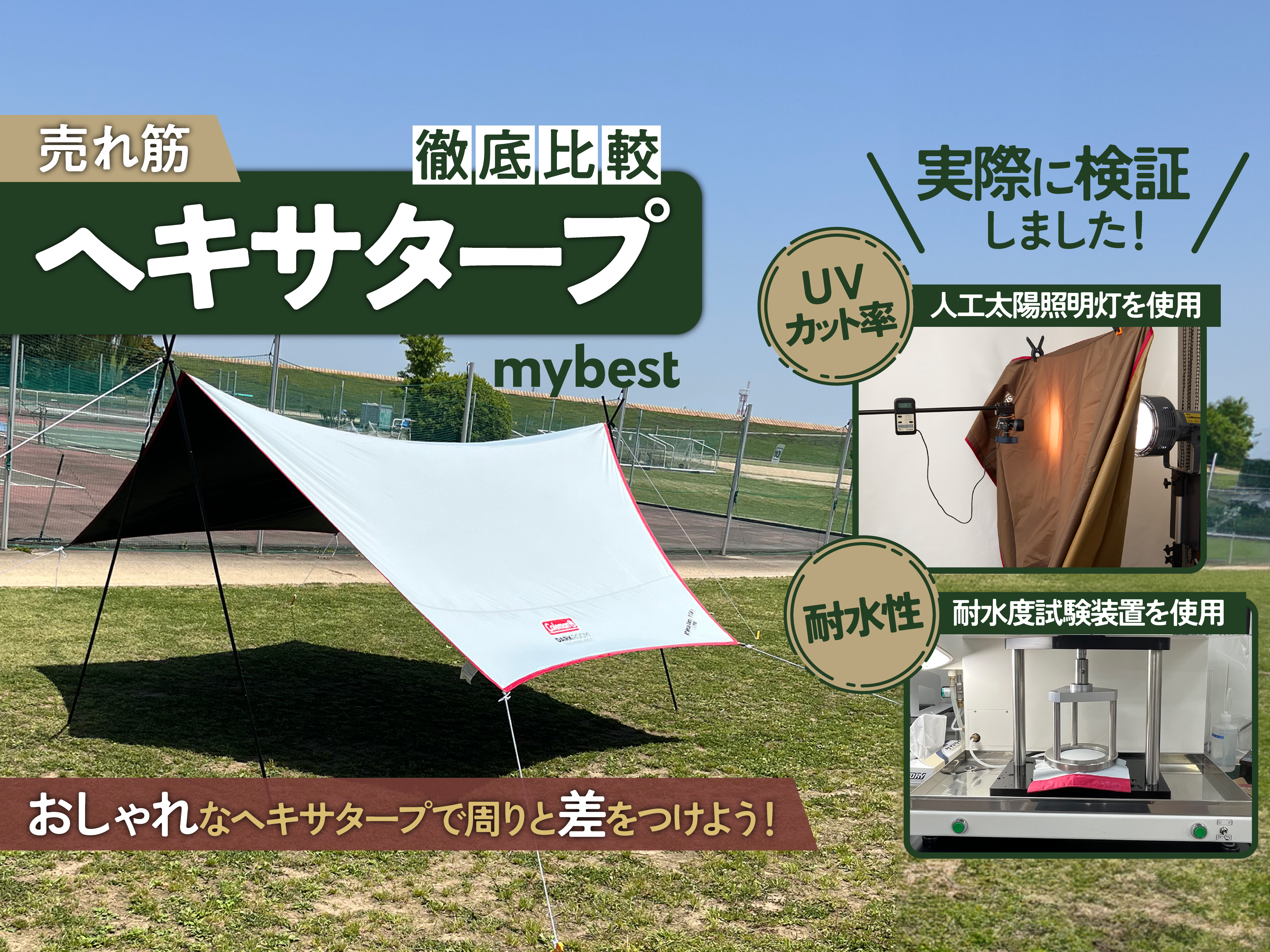 SoomloomタープAdranus4.2mx5.4m 焚き火可 ポリコットンTC ファイア