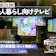 【徹底比較】一人暮らし向けテレビのおすすめ人気ランキング【2026年8月】
