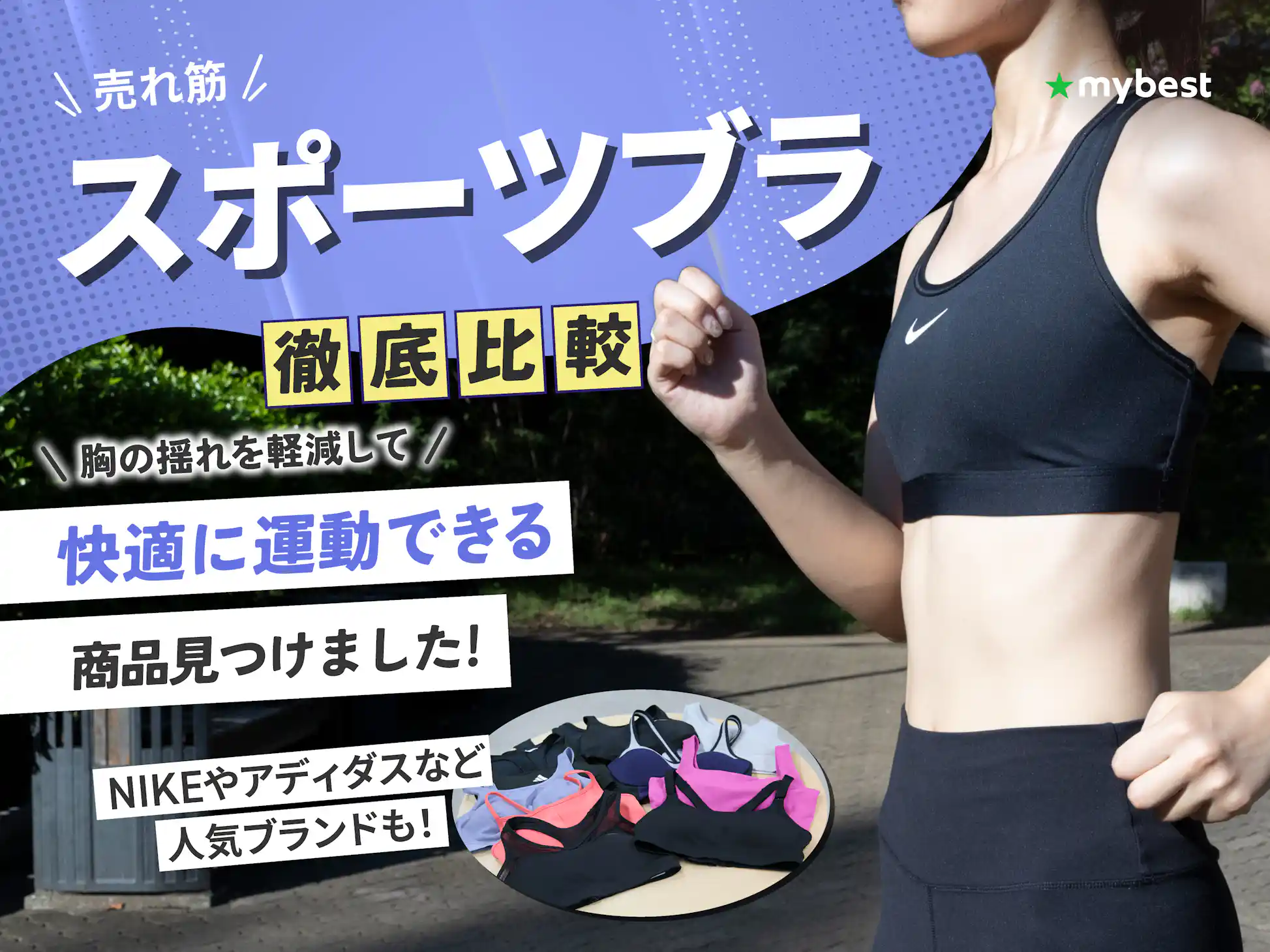 ブラトップエロ