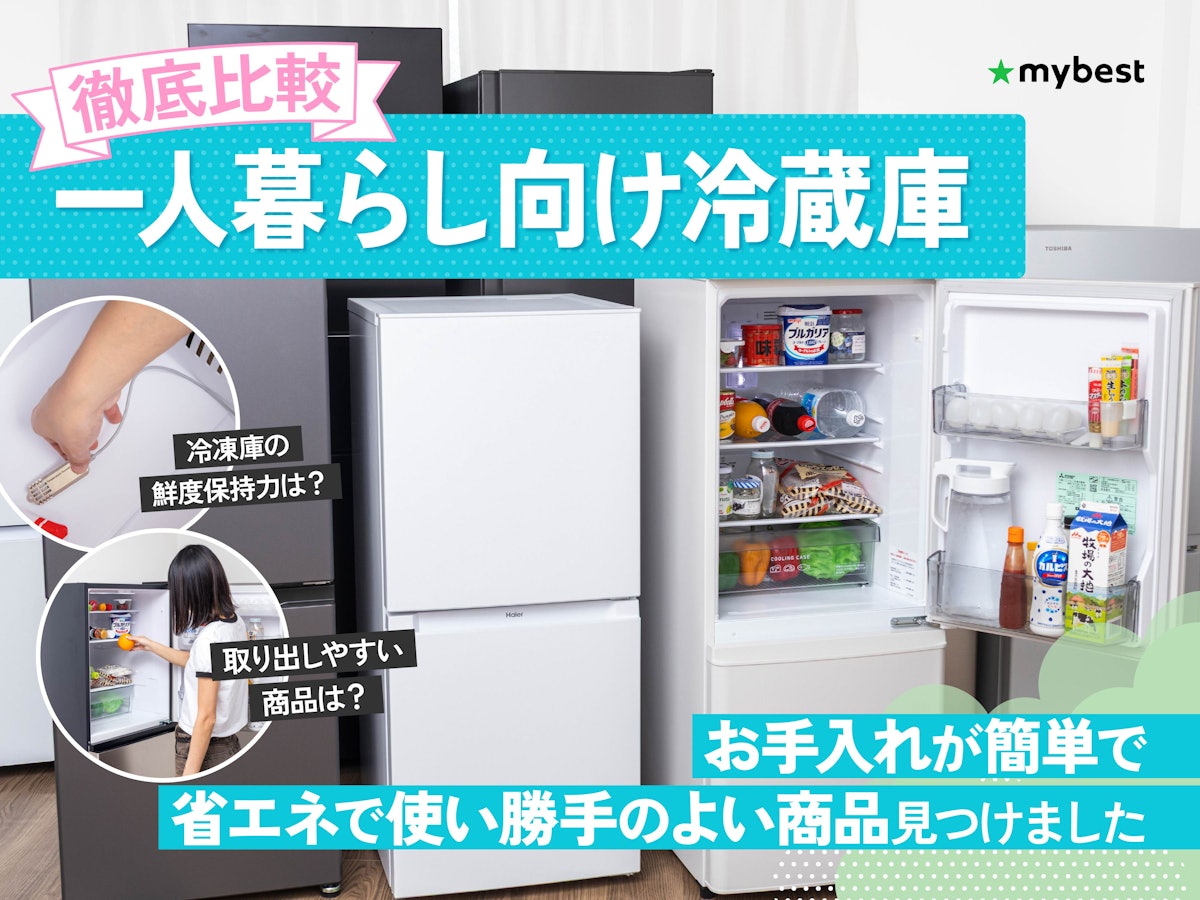 C7903★2024年製美品★パナソニック 冷蔵庫 一人暮らし インバーター C7903☆2024年製美品☆パナソニック 冷蔵庫 一人暮らし