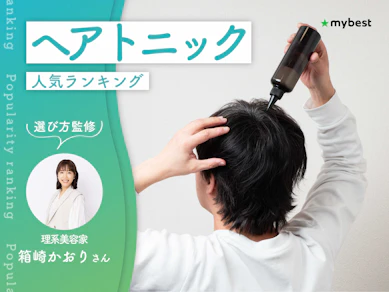 ヘアトニックのおすすめ人気ランキング【専門家監修!2026年9月】