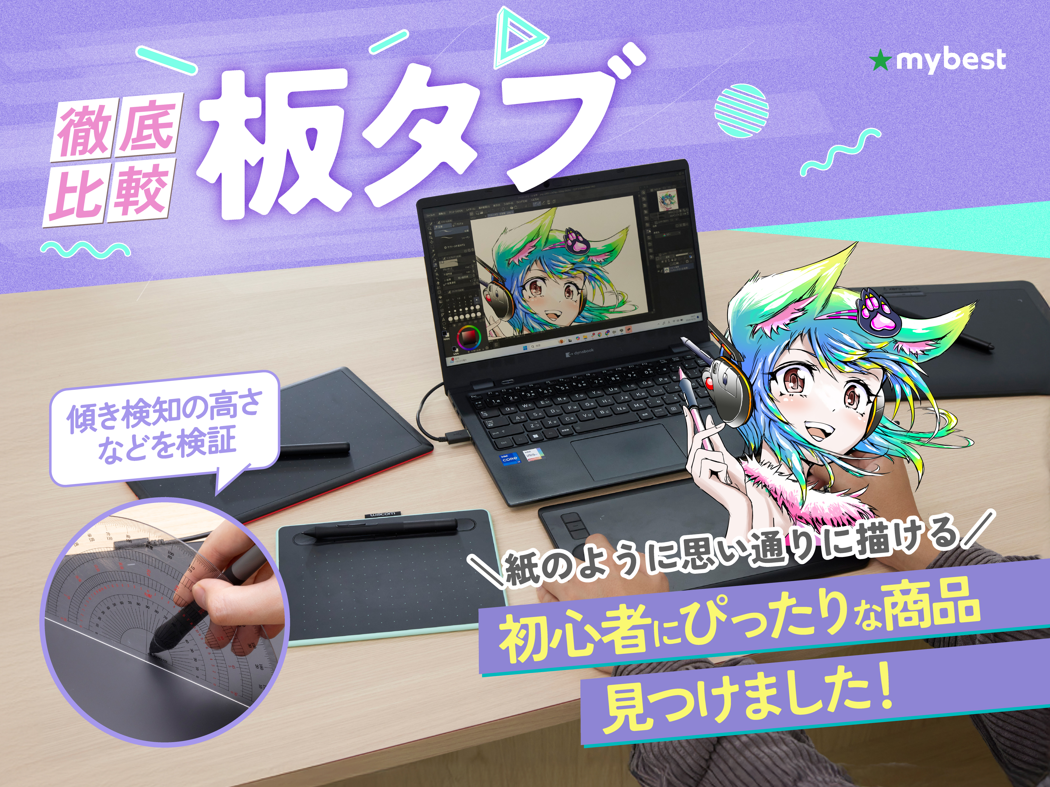 徹底比較】板タブのおすすめ人気ランキング【初心者向けの安いモデルも 