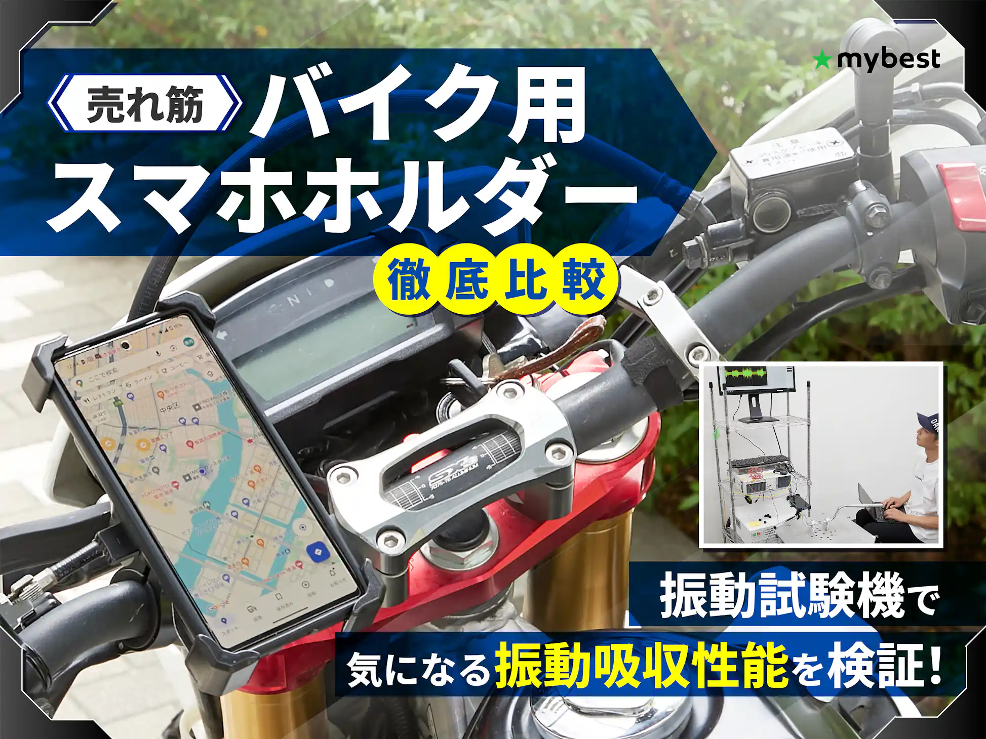 【あす楽対応】 バイク用携帯ナビホルダー 携帯電話ホルダー For B&MW For G310R バイクアクセサリ