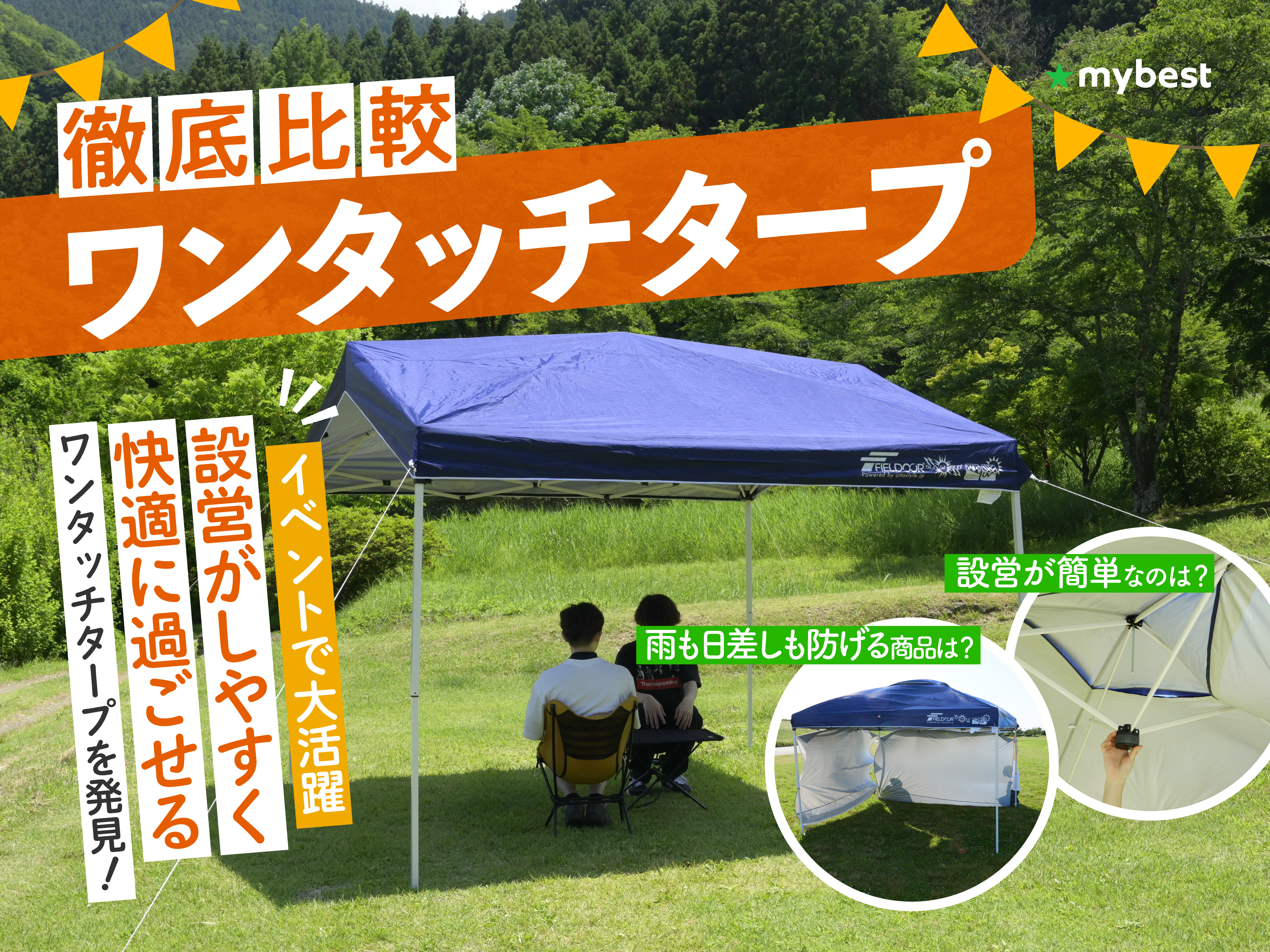マスターキャノピー ワンタッチタープテントをレビュー！クチコミ