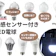 【2022年5月】人感センサー付きLED電球のおすすめ人気ランキング17選【徹底比較】※使用しません