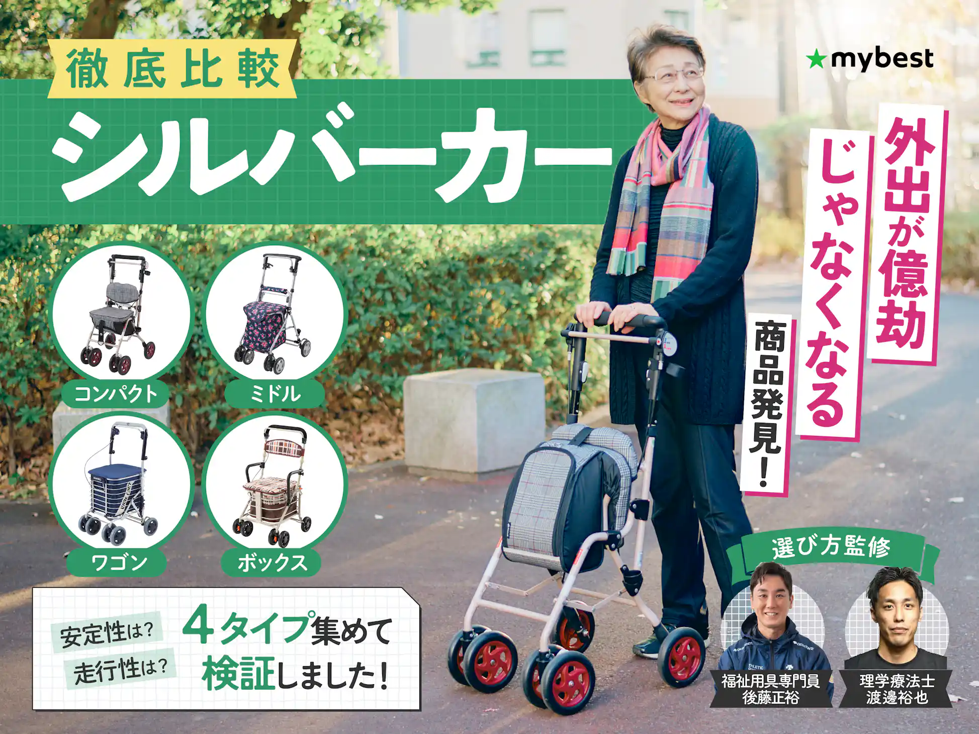 高齢者向けショッピングカート 高齢者用カー シルバーカー (002E 高齢者向けショッピングカート 高齢者用カー シルバーカー (002E