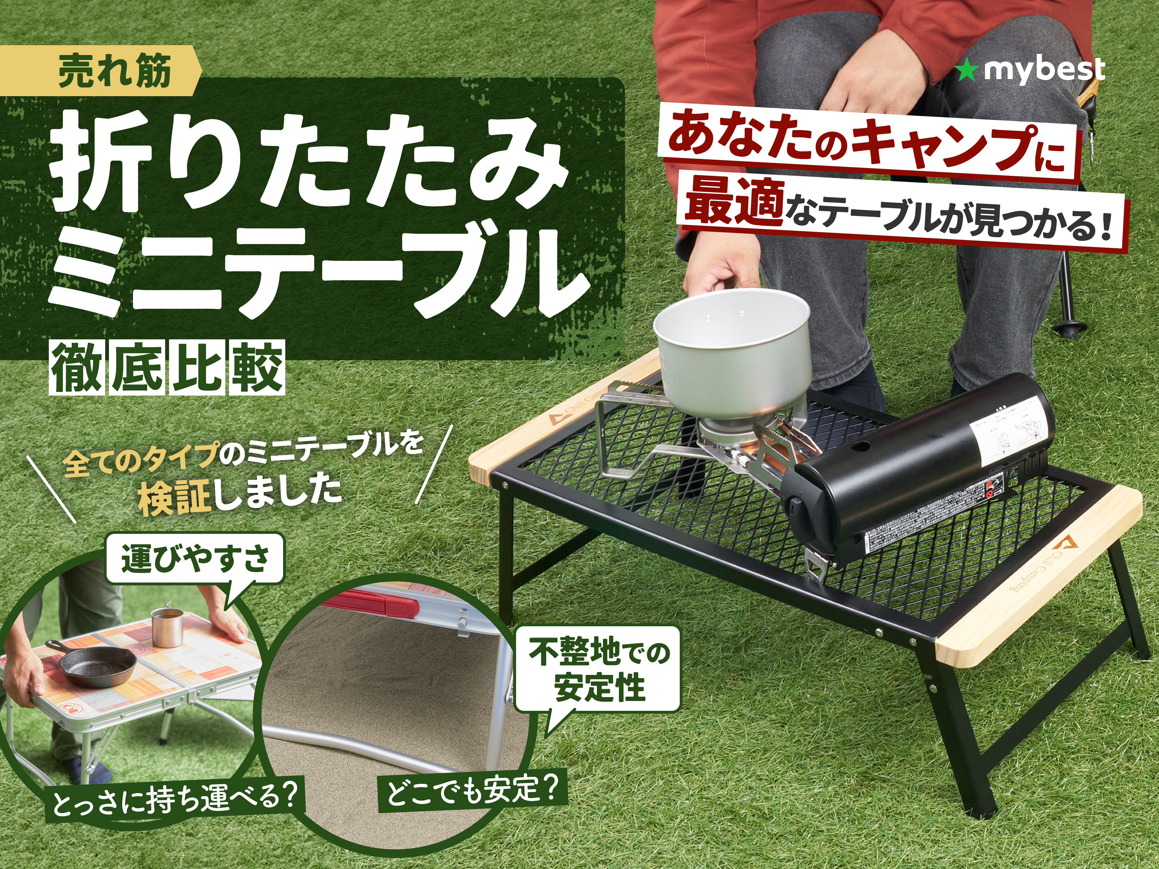 mypace outdoor キャンプローテーブル 折りたたみ 超軽量 2個 楽天