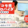 【徹底比較】ドコモ光プロバイダのおすすめ人気ランキング【速度やタイプを比較!2026年8月】
