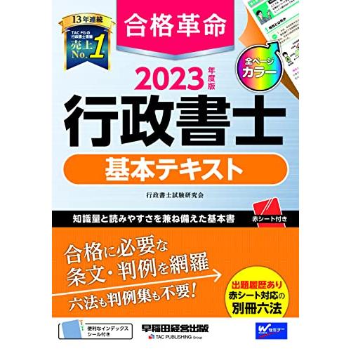 行政書士のテキストのおすすめ人気ランキング36選【2024年】 | マイベスト