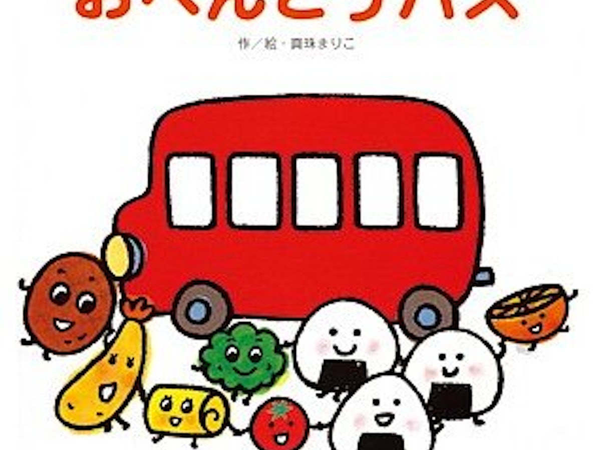 2023年】1歳向け絵本のおすすめ人気ランキング49選 | mybest