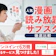 【徹底比較】漫画読み放題サブスクのおすすめ人気ランキング【無料で読めるサイトも!2026年4月】