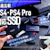 【徹底比較】PS4・PS4 Pro対応SSDのおすすめ人気ランキング
