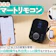 【徹底比較】スマートリモコンのおすすめ人気ランキング【エアコンで使えるものも!2025年10月】