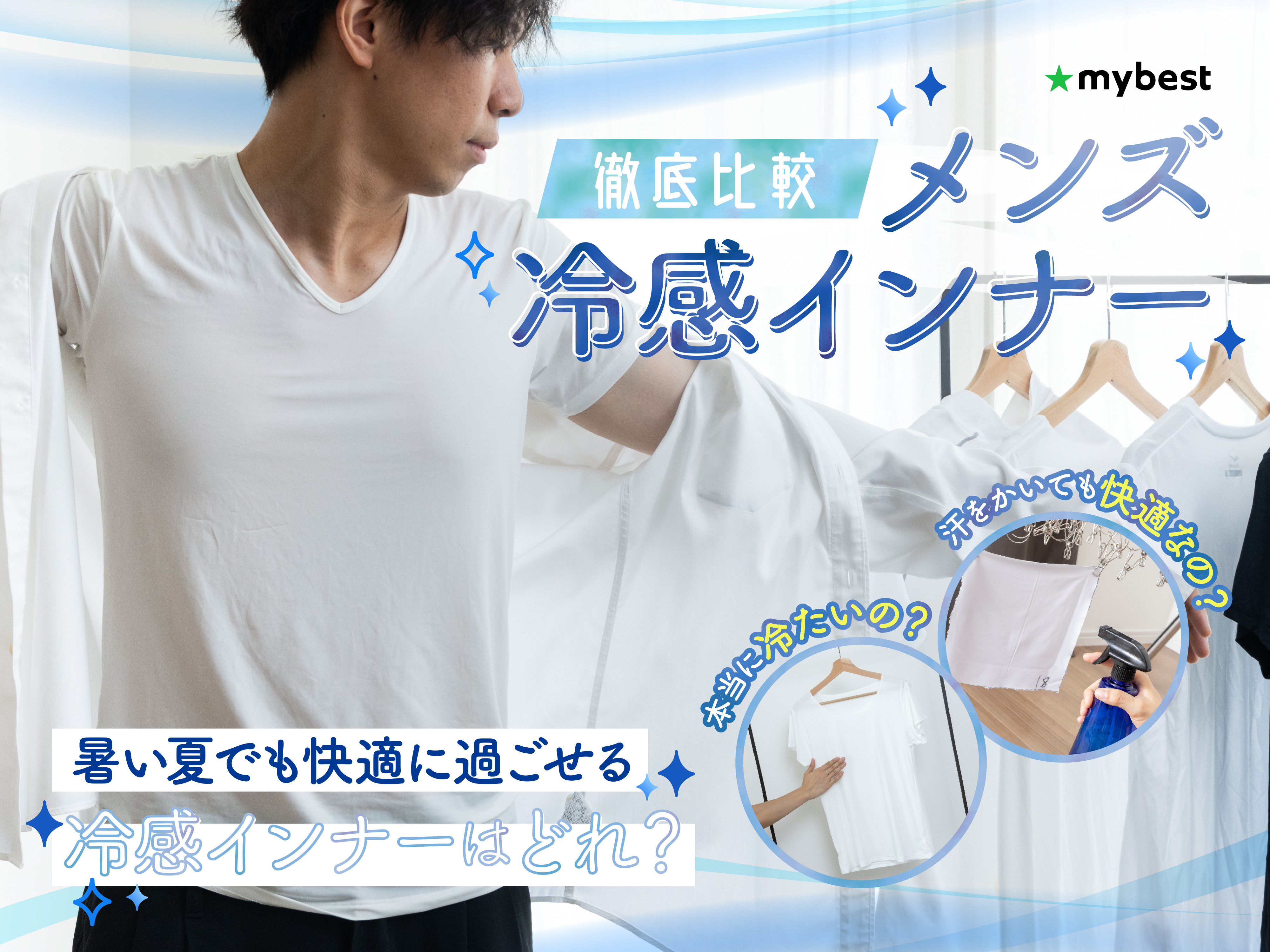 とにかく涼しい️真夏もサラッと接触冷感u0026ストレッチ✨ユーロケンビー ズボン M | TOBEST店 - 「極涼」シリーズ｜ひんやり快適な接触