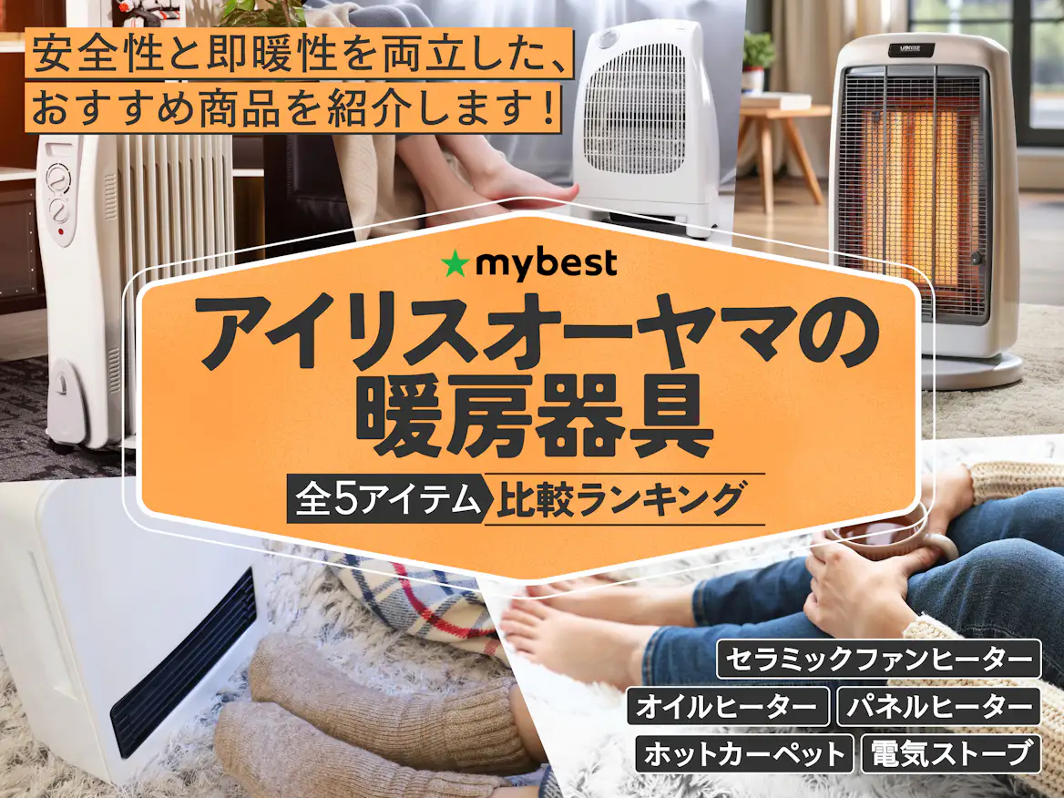アイリスオーヤマの暖房器具のおすすめ人気ランキング【2026年6月 アイリスオーヤマの暖房器具のおすすめ人気ランキング【2026年6月