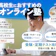 【徹底比較】高校生向けのオンライン塾のおすすめ人気ランキング【2025年】