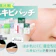【徹底比較】ニキビパッチのおすすめ人気ランキング【薬局で買える商品も|2025年10月】