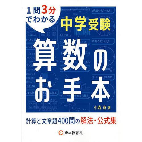 中学受験用算数参考書のおすすめ人気ランキング【2025年】 | マイベスト