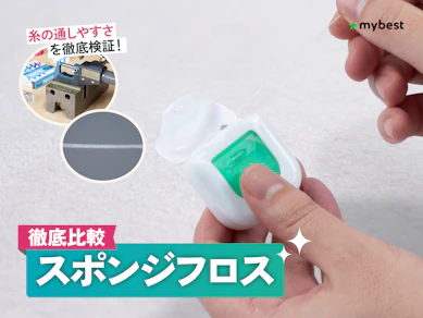 【徹底比較】スポンジフロスのおすすめ人気ランキング【2026年3月】