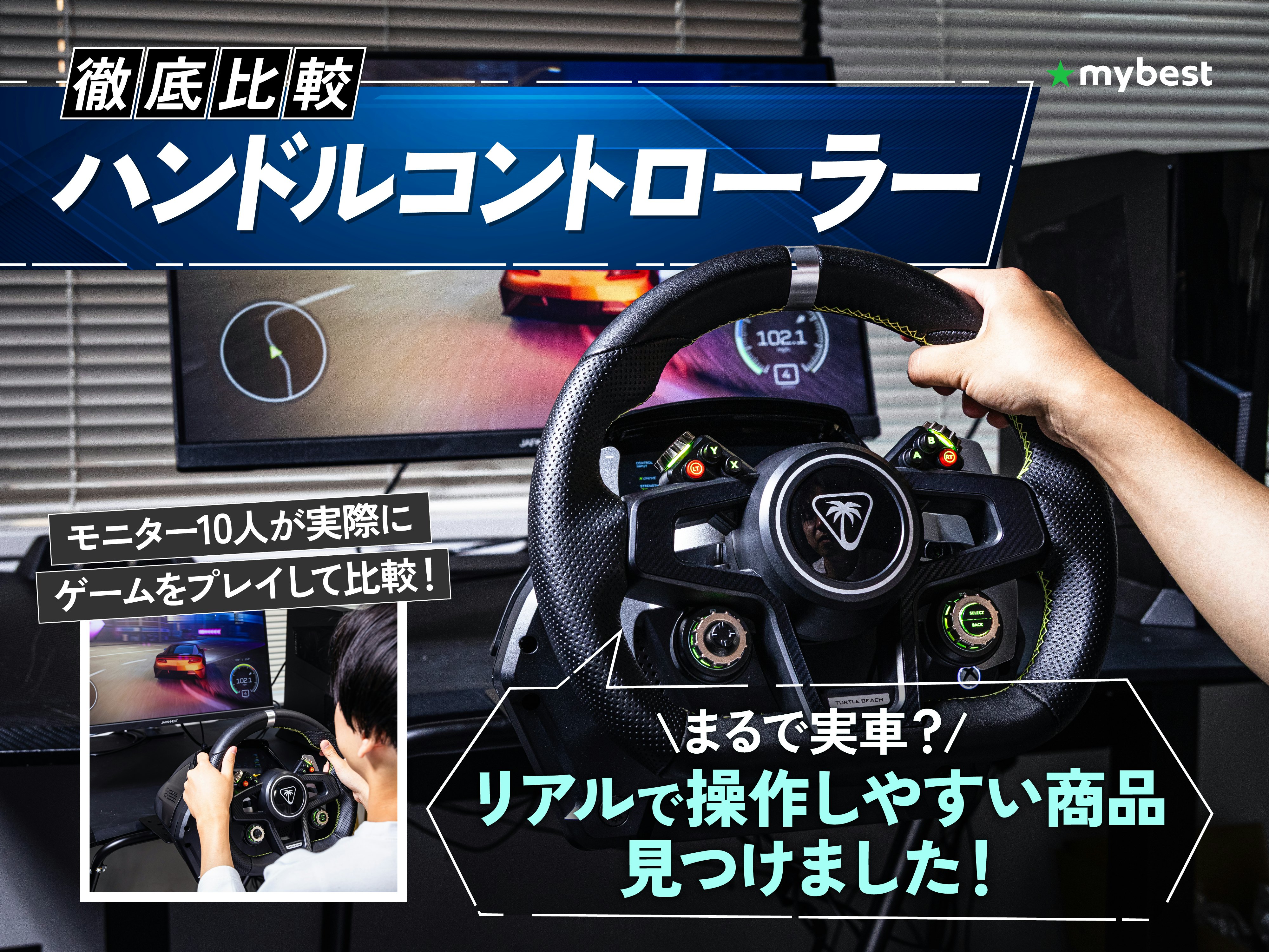 【徹底比較】ハンコンのおすすめ人気ランキング