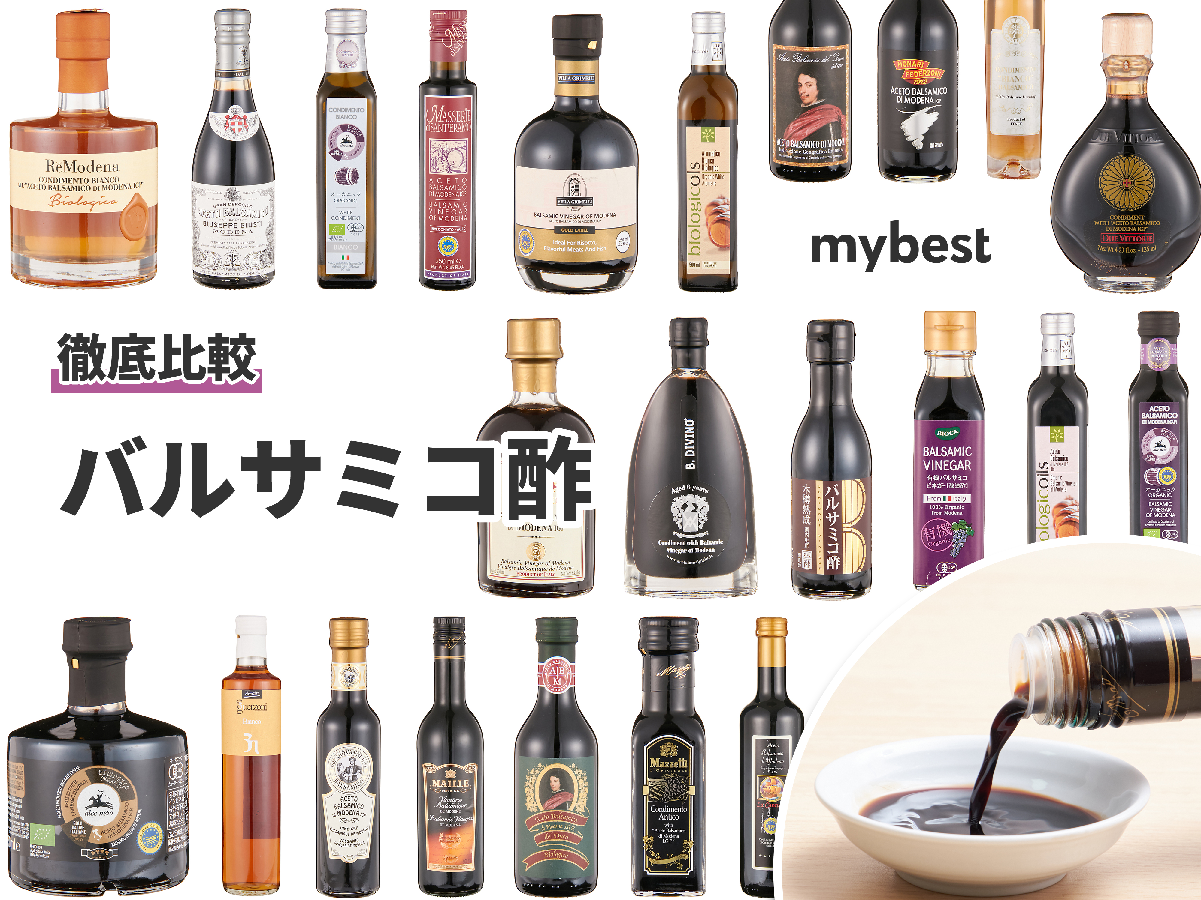 素敵でユニークな 日欧商事 アチェートゥム アチェート バルサミコ オーガニック 250ml 有機JAS 