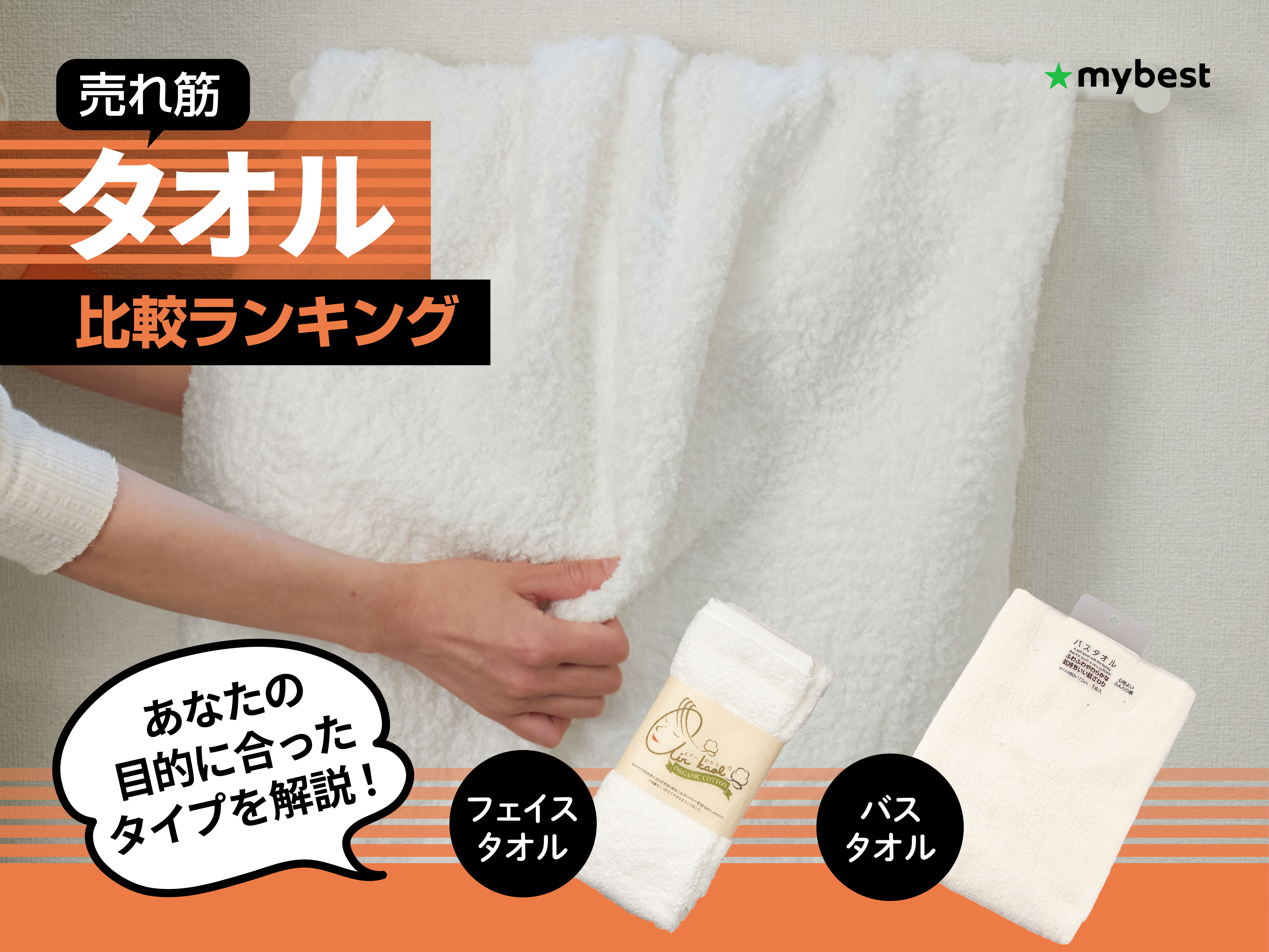 道重さゆみマイクロファイバータオル4枚セット