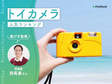 トイカメラのおすすめ人気ランキング【専門家監修!2026年10月】