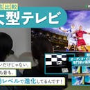 【徹底比較】大型テレビのおすすめ人気ランキング【2026年9月】