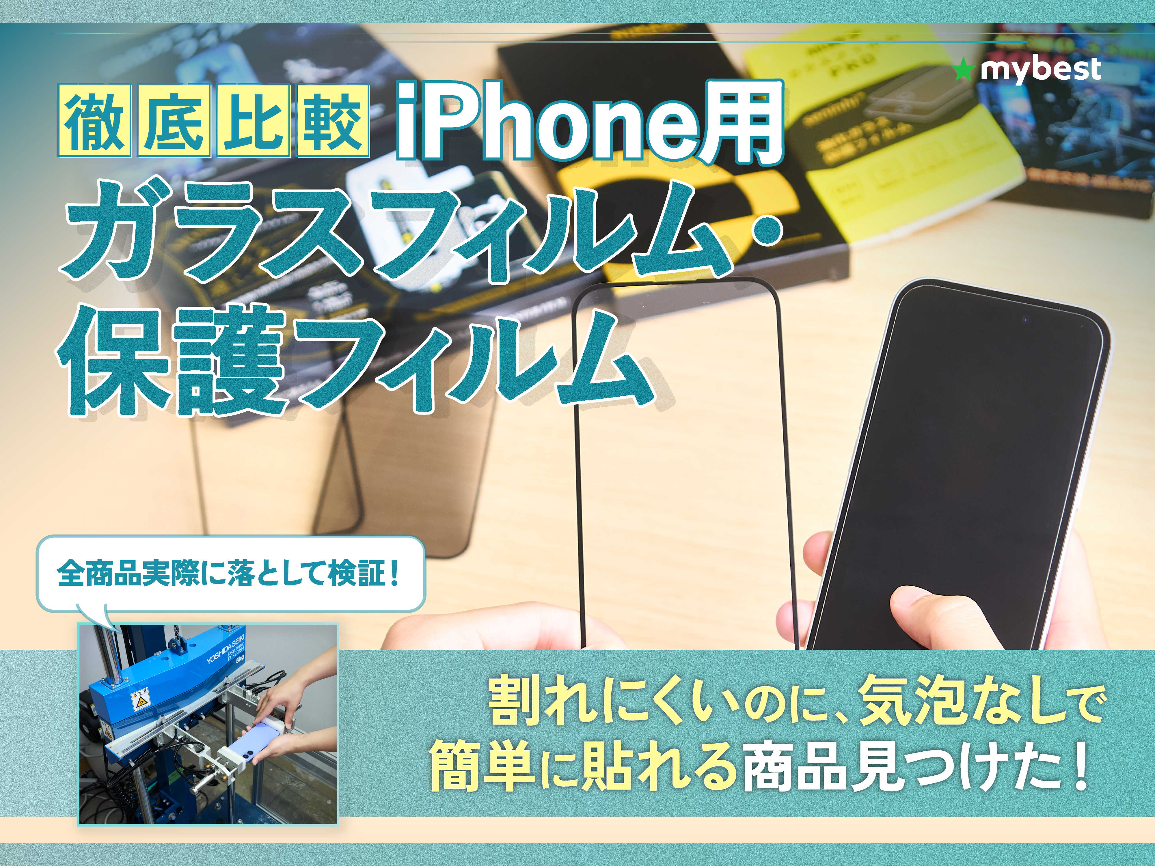 iPhone11 8 7 6s 5s 画面ひび割れ 6台セット iPhone11 8 7 6s 5s 画面