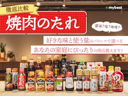 【徹底比較】焼肉のたれのおすすめ人気ランキング【最強に美味しいのは?2026年7月】