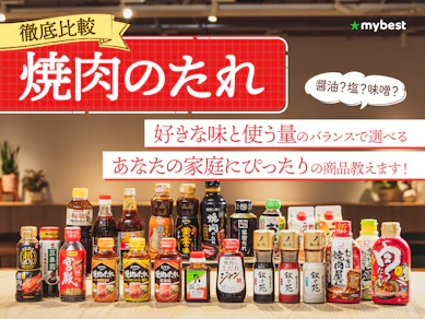 【徹底比較】焼肉のたれのおすすめ人気ランキング【最強に美味しいのは?2026年7月】