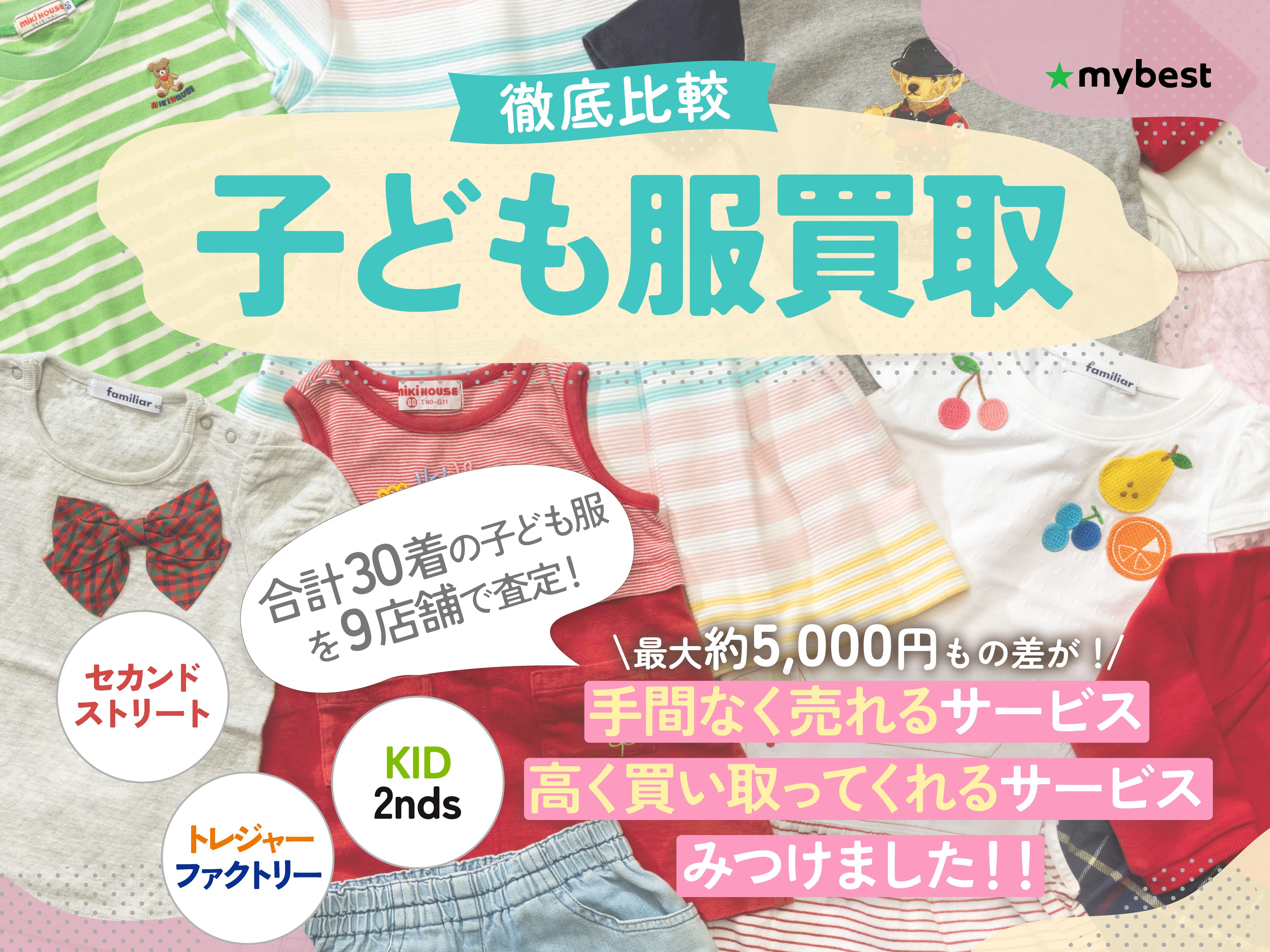 ファミリア 男の子 ポロシャツ ベスト パンツ 3点セット セレモニー お