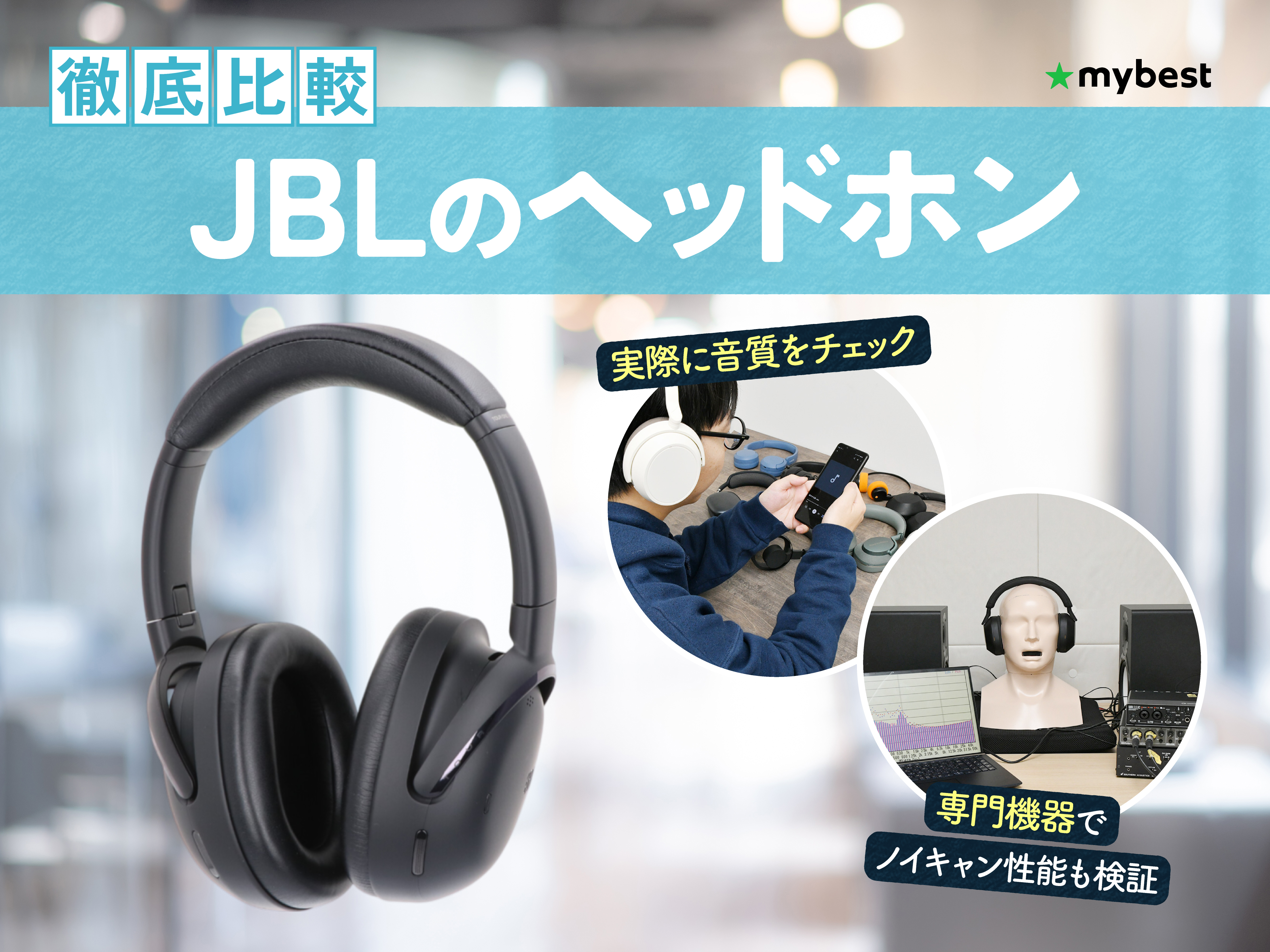jbl ヘッドホン 評判