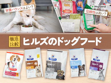 【徹底比較】ヒルズのドッグフードのおすすめ人気ランキング【2026年3月】