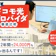 【徹底比較】ドコモ光プロバイダのおすすめ人気ランキング【速度やタイプを比較!2026年9月】