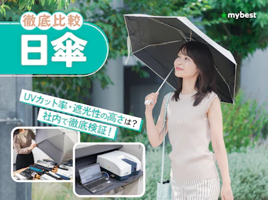日傘