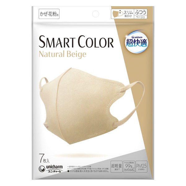 22年 ベージュマスクのおすすめ人気ランキング選 Mybest