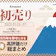 【2025年】Amazon初売りセールの目玉商品【全商品検証済!】
