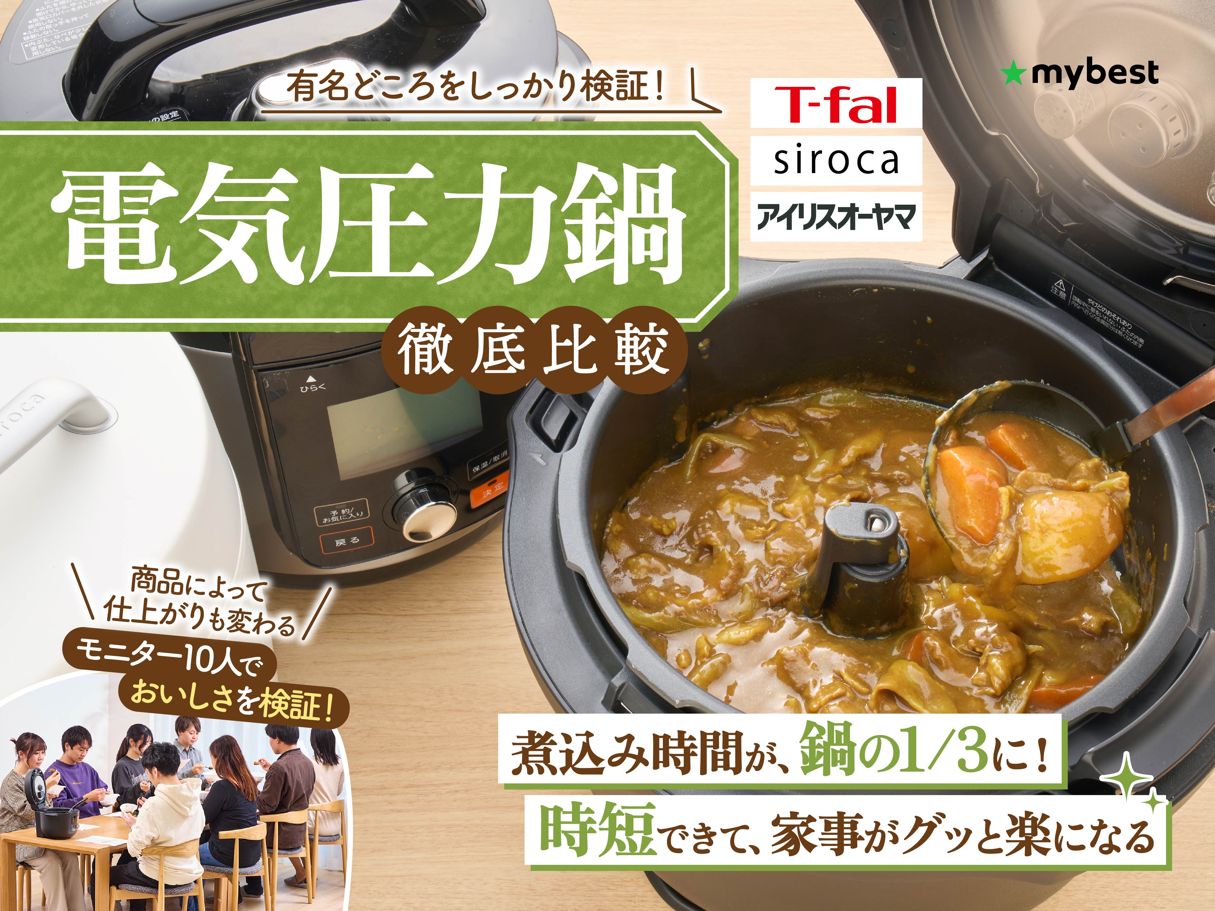 Cooking Pro 電気圧力鍋 未使用 クッキングプロ 電気圧力鍋新品未開封