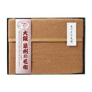 キャメルの毛布のおすすめ人気ランキング【2026年10月】 | マイベスト
