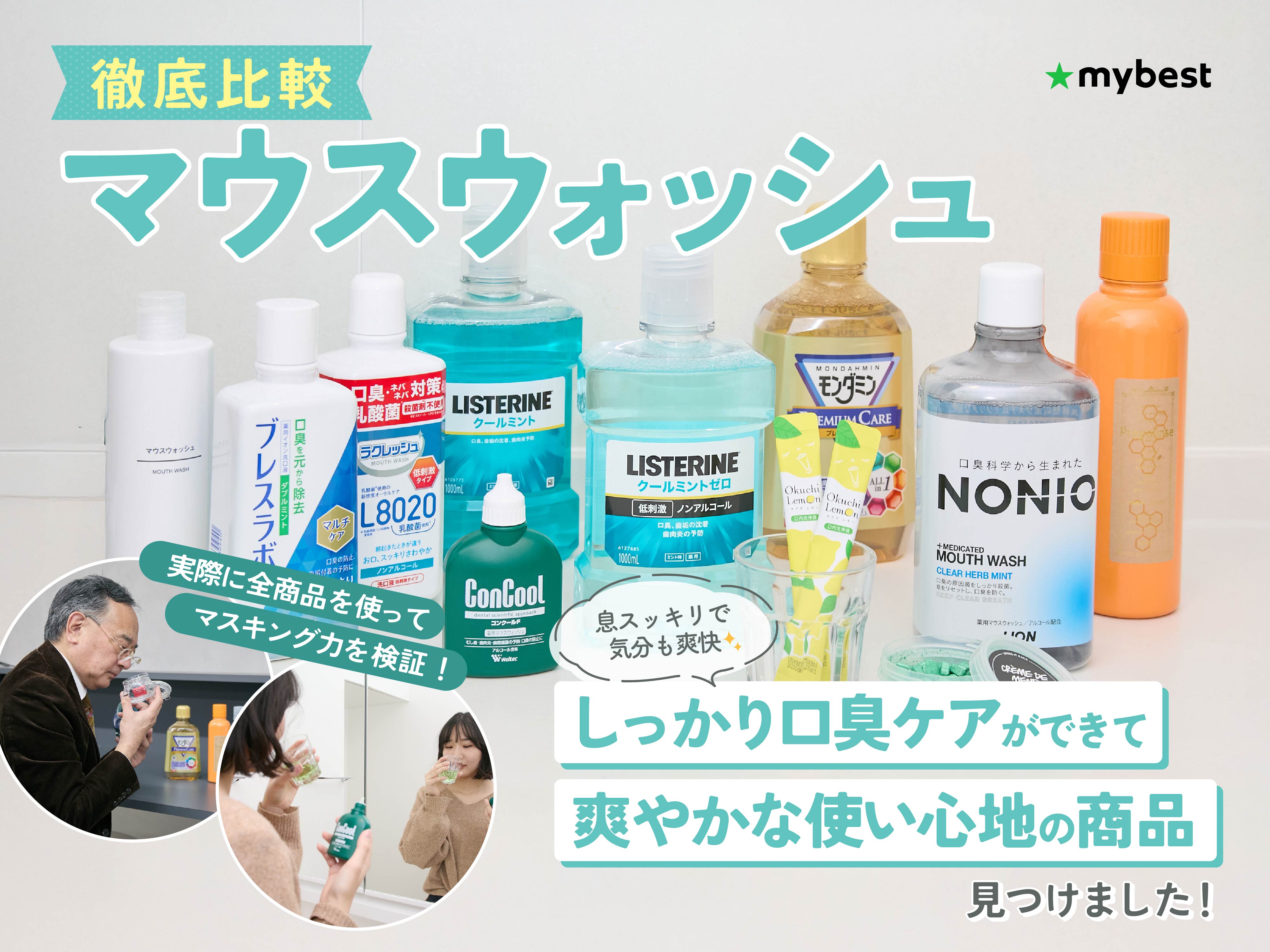 新品未使用 nico-nin マウスウォッシュ 2本セット Co-Hearts 新品、未使用ニコニンマウスウォッシュ2本セット nico-nin